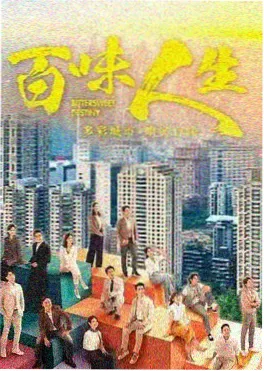 短剧《她的偏爱》海报