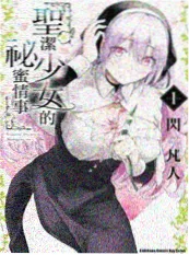 漫改剧《漫画社的夏天》海报