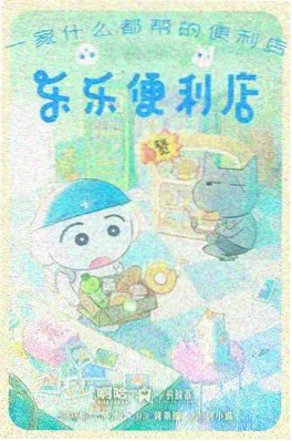 动画《雾山神社》剧照
